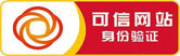 桂林网站设计可信网站